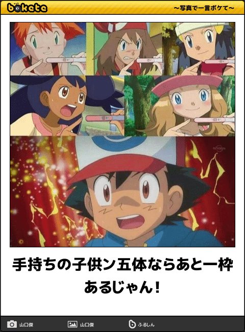 アニポケヒロイン Twitter Search Twitter