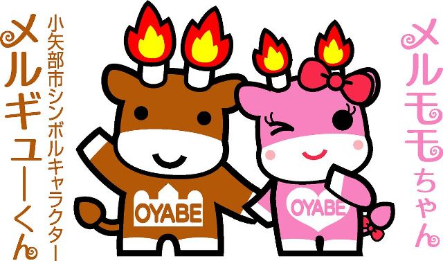 あつやき 義仲の火牛の計で有名な倶利伽羅峠の富山県側にある小矢部市のゆるキャラ メルギューくん はその火牛 の計にちなんでなんだろうけど 地獄絵図と言われた物をゆるキャラにする事に誰も止めなかったのだろうか 鎌倉殿の13人 木曽義仲 倶利伽羅