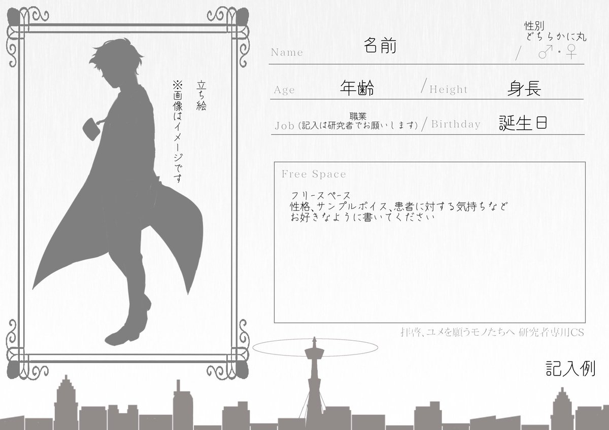 dreamer_desire's tweet photo. 研究者側のCSです https://t.co/poFjDiPfJn