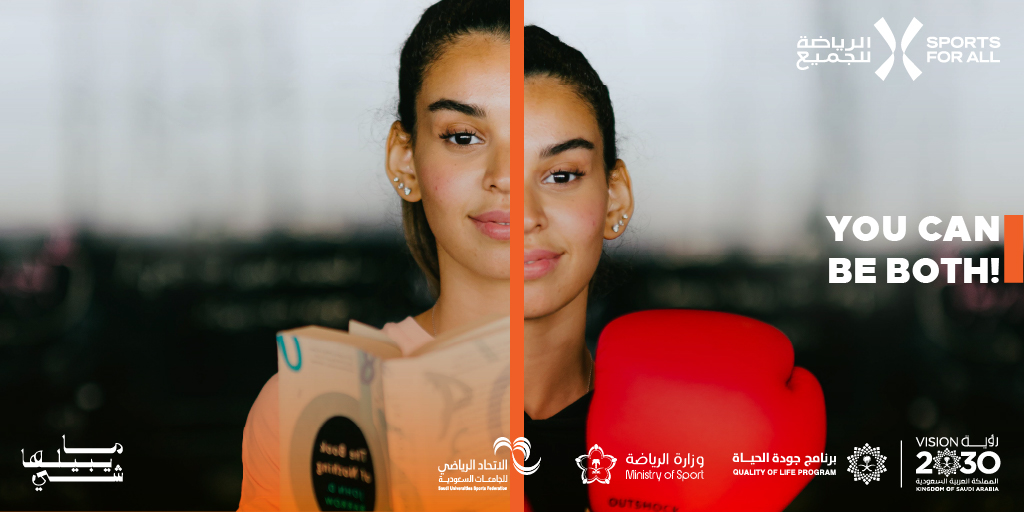 Saudi_SFA's tweet image. You can be both an athlete and an avid reader🥊
It's easier than you think!💪

#Universities_Program