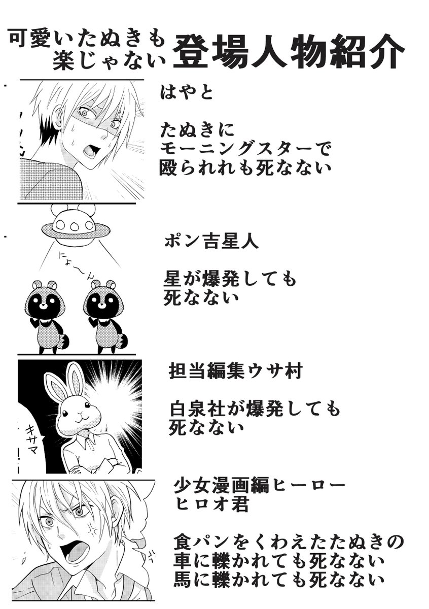 あと死なない! 