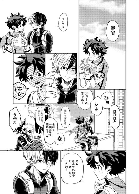 4️⃣1️⃣0️⃣の日
⚠️轟出 