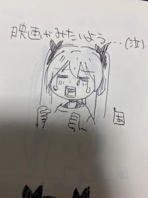 落書き帳 