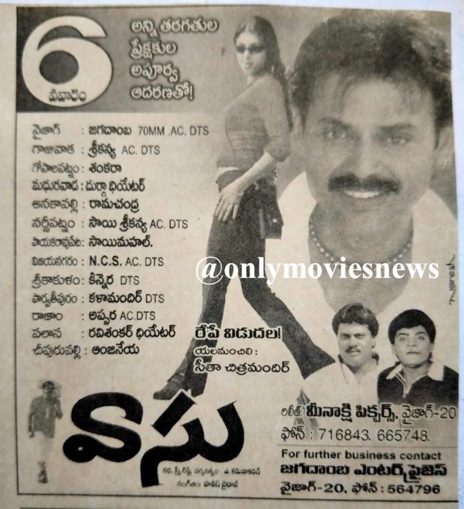 AbdulRa90282845's tweet photo. 20 years for @VenkyMama and @bhumikachawlat starrer super family entertainer #Vaasu directed by #Karunakaran and @Jharrisjayaraj music👌👌
Hyderabad-Odeon deluxe-57 days(#Adrushtam)
@baraju_SuperHit @ChowdariVijay
@MD_AhmedJeelani
#20YearsForMusicalHitVaasu @SaiakhilPalle https://t.co/ehBLOqp7pC