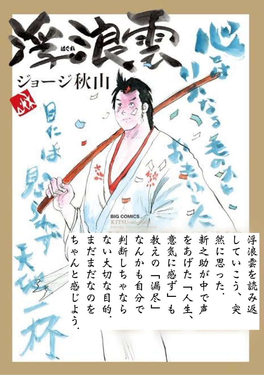 ジョージ秋山 公式 Georgeakiyama Twitter