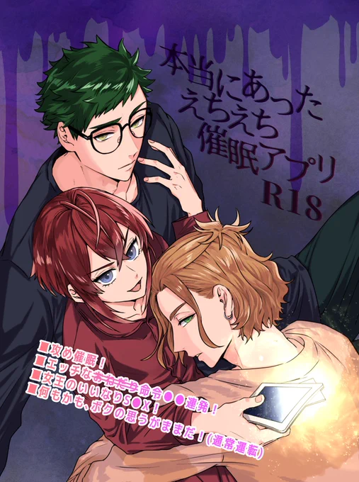 5/4超Beckon of the Mirror 2022にて頒布予定の新刊サンプルです
「ほんとうにあったえちえち催眠アプリ」
トレリド+ケイリド3P R18 B5 20頁 ¥400
Pixivサンプル→https://t.co/LiocgC5r6A
とらのあな様通販→https://t.co/ry8mc7mfe7 