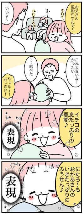 風船に対してその見方したことなかったな…😇 