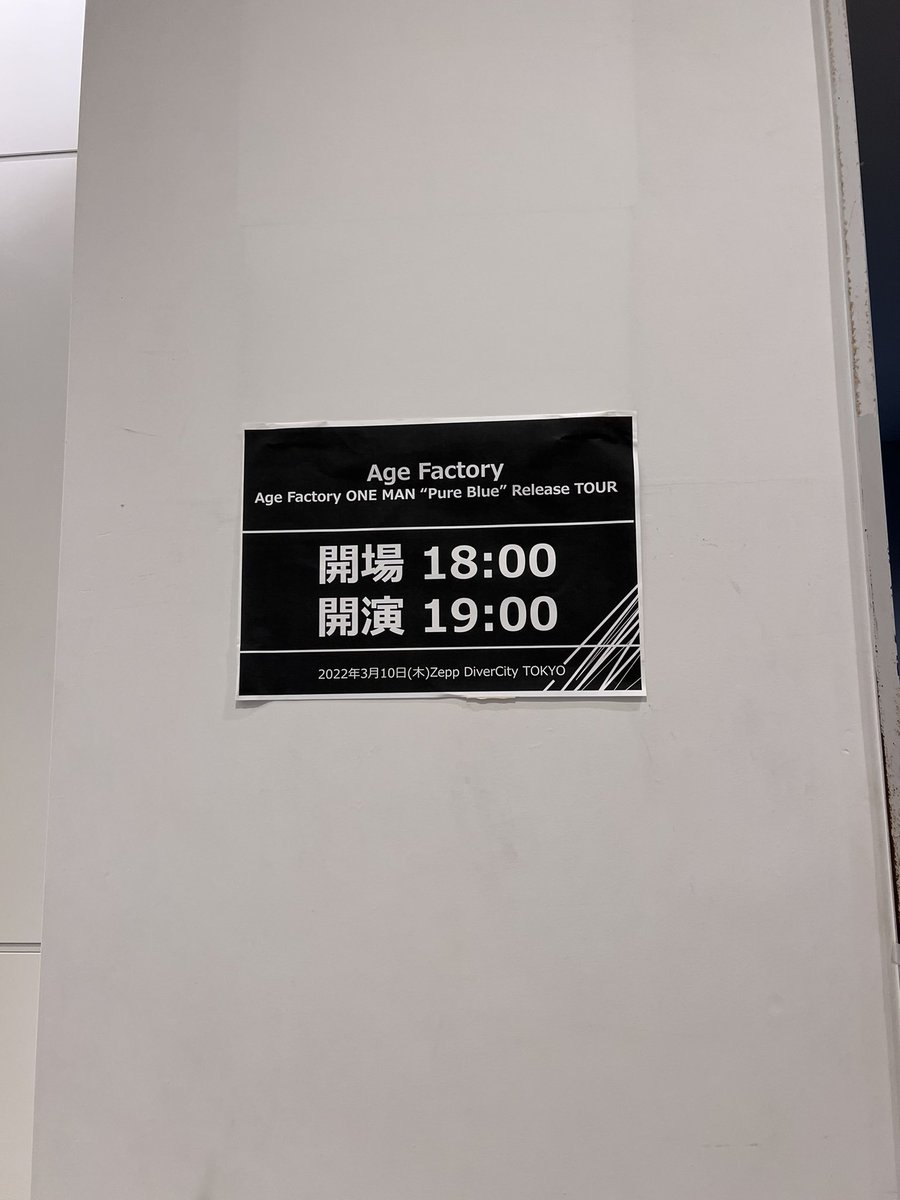a_k1712's tweet photo. 時差投稿すぎるけどAgeFactoryへの愛が深まるばかりのツアーでした「当たり前のことって当たり前じゃなくなった時に大切さがわかるもんだよ」青くて儚くて美しかった https://t.co/oYunzE12Ml