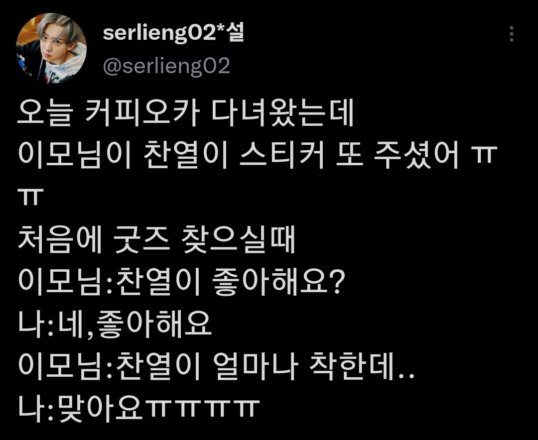 no_loey_no_life's tweet photo. OP went to Cofioca today and the shop owner gave her a Chanyeol sticker. When she was looking at the goods..

👩: Do you like Chanyeol?
🍒: Yes, I do
👩: Chanyeol is so kind
🍒: Yes, that's right ㅠㅠㅠ https://t.co/TDgrZqHKdm