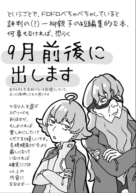 ということで尻叩きも含めてドロドロした漫画の宣伝も…。いかんせんイベント募集見逃しマンのため、いい同人イベントあったらそれもどなたか教えて欲しいです…。まぁ、イベント参加しなくてもネット販売は出来るけどね! 