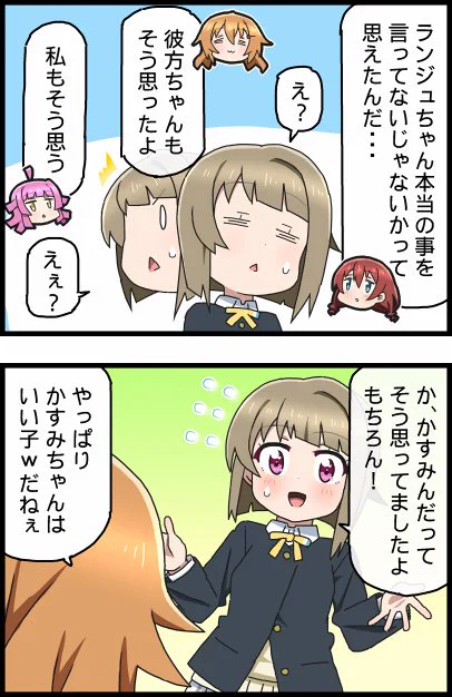 同調圧力 
