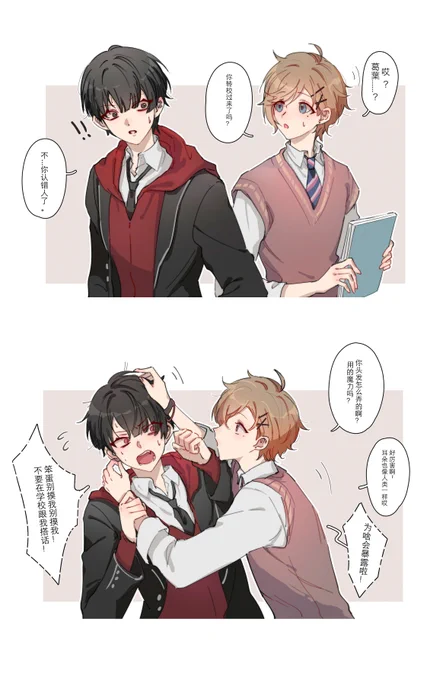 转校生 