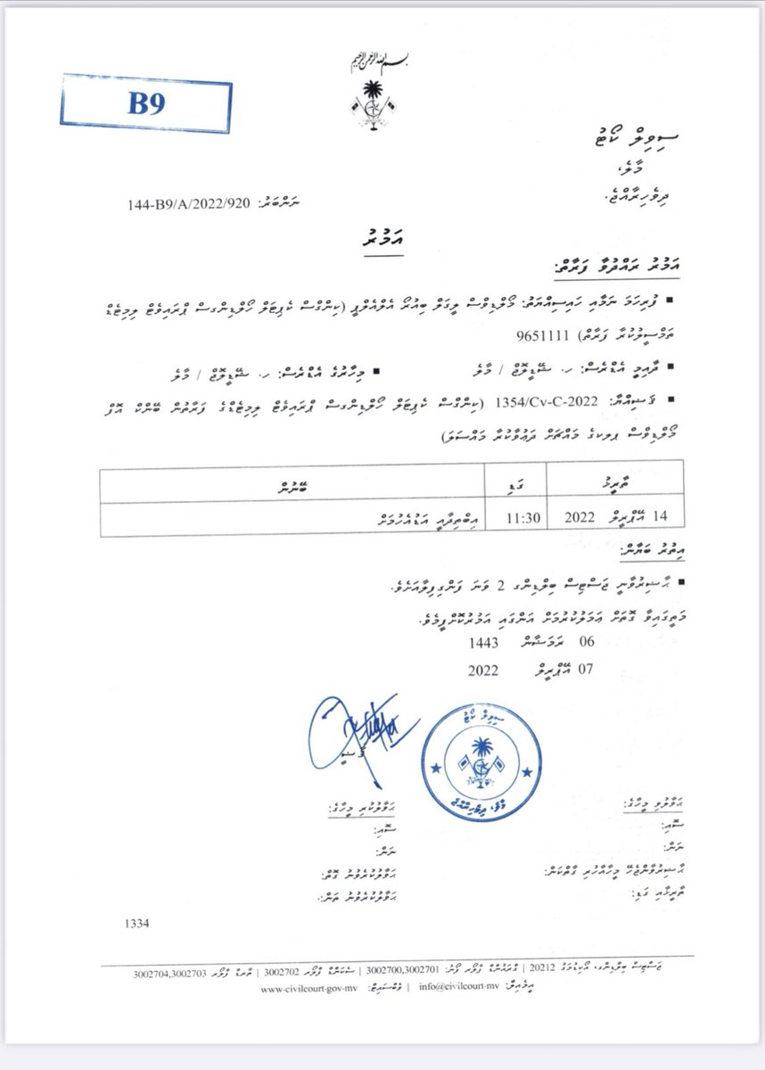 ކިންގްސް އިން ބީއެމްއެލް ގެ މައްޗަށް ކުރާ ދަޢުވާ ތާވަލުކޮށްފި!