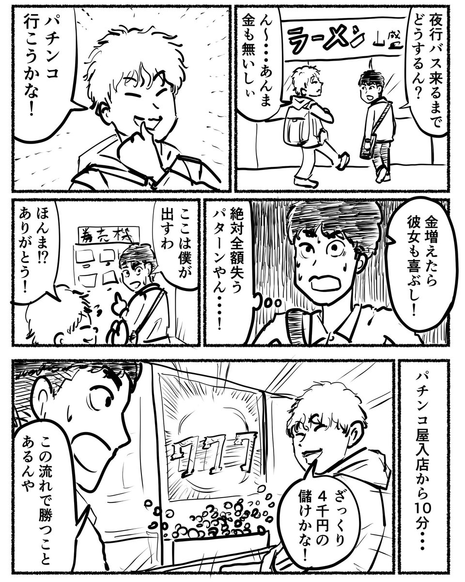 お互い別に悪くないけど…な心残り
#寄り道日記 