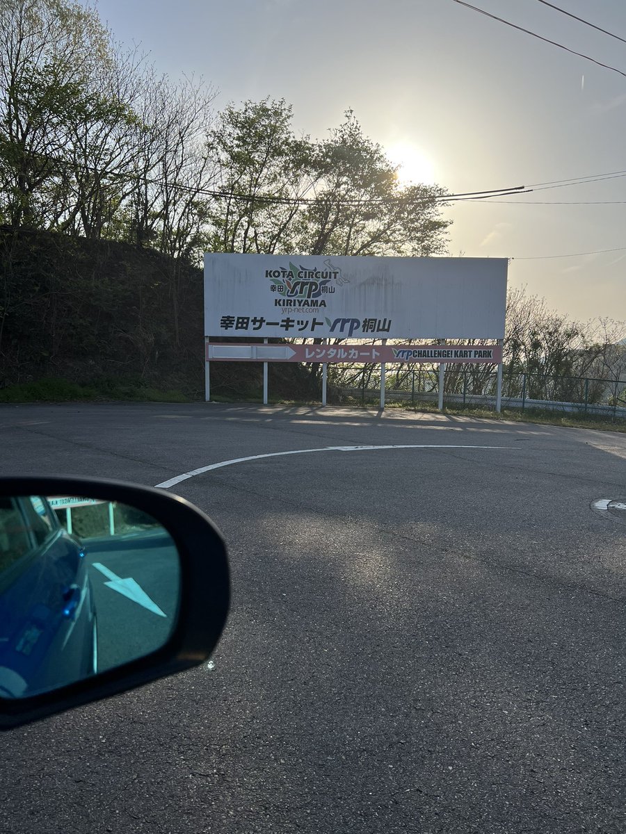 #幸田サーキット
 #おいしい走行会
 #RANCAR
東海遠征 第4弾 幸田サーキット初走行

昨日のスパイシー走行会からの2連戦

テクニカルなコースで中々タイム上がらない中、何とか4本目で51秒9 
自己評価 60点くらい😰

主催者および一緒走行していただいた方々 ありがとうございました😊🙏