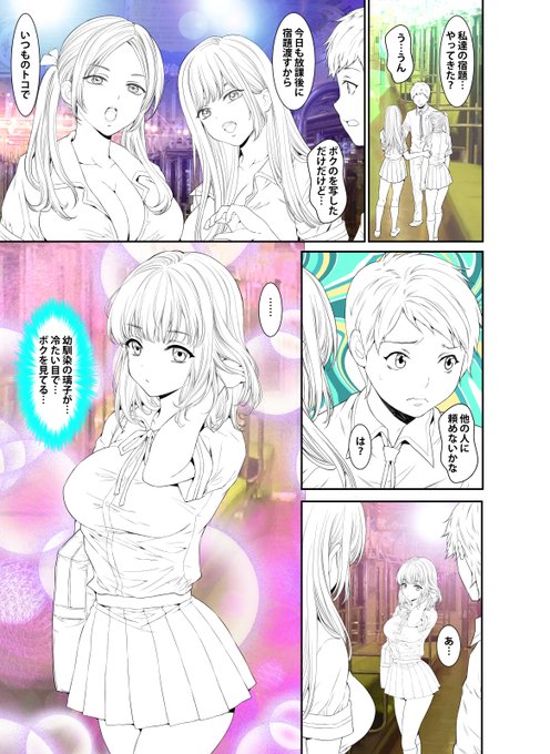 「ハメられ通学電車」の原稿です!
213話まで配信中です!
よろしくお願い致します!
#めちゃコミック
https://t.co/dniQUdYef3
#まんが王国
https://t.co/Ds3CUCqt0Q
#booklive 
https://t.co/TDZ8Yi8LKi
#Amazon
https://t.co/qGKlBkuFjw 