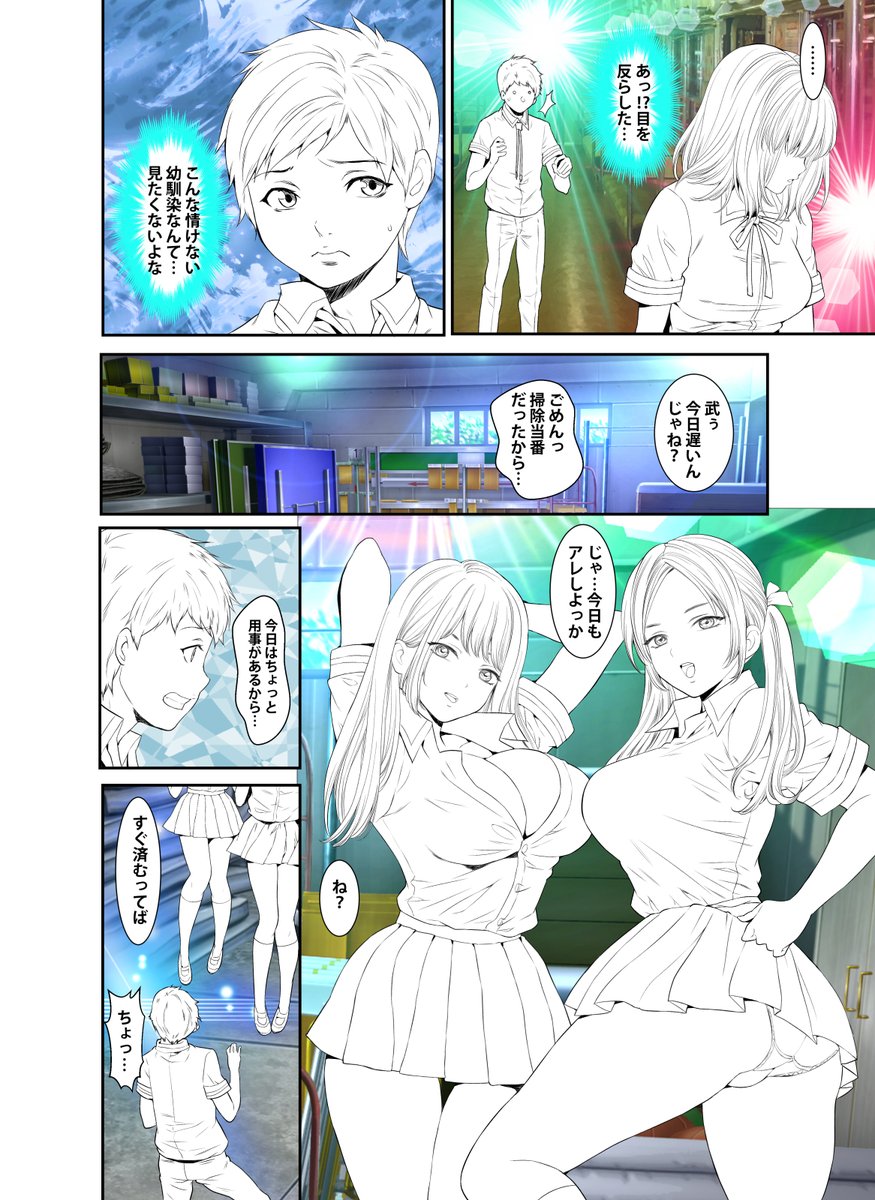 「ハメられ通学電車」の原稿です!
213話まで配信中です!
よろしくお願い致します!
#めちゃコミック
https://t.co/dniQUdYef3
#まんが王国
https://t.co/Ds3CUCqt0Q
#booklive 
https://t.co/TDZ8Yi8LKi
#Amazon
https://t.co/qGKlBkuFjw 