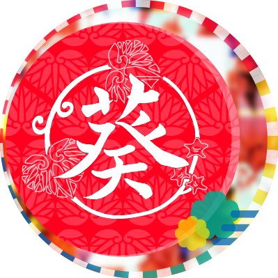 葵 Aoiyosakoi Twitter