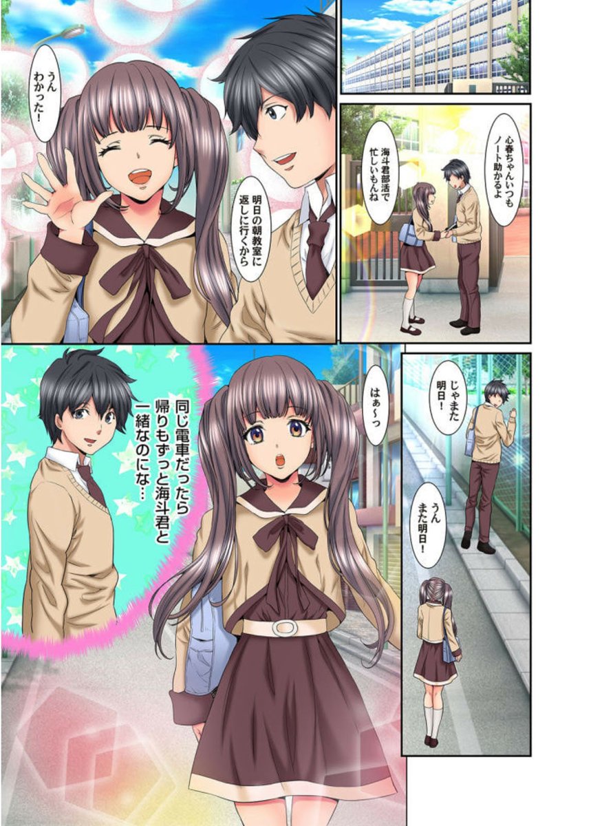 「ハメられ通学電車」の原稿です!
213話まで配信中です!
よろしくお願い致します!
#めちゃコミック
https://t.co/dniQUdYef3
#まんが王国
https://t.co/Ds3CUCqt0Q
#booklive 
https://t.co/TDZ8Yi8LKi
#Amazon
https://t.co/qGKlBkuFjw 