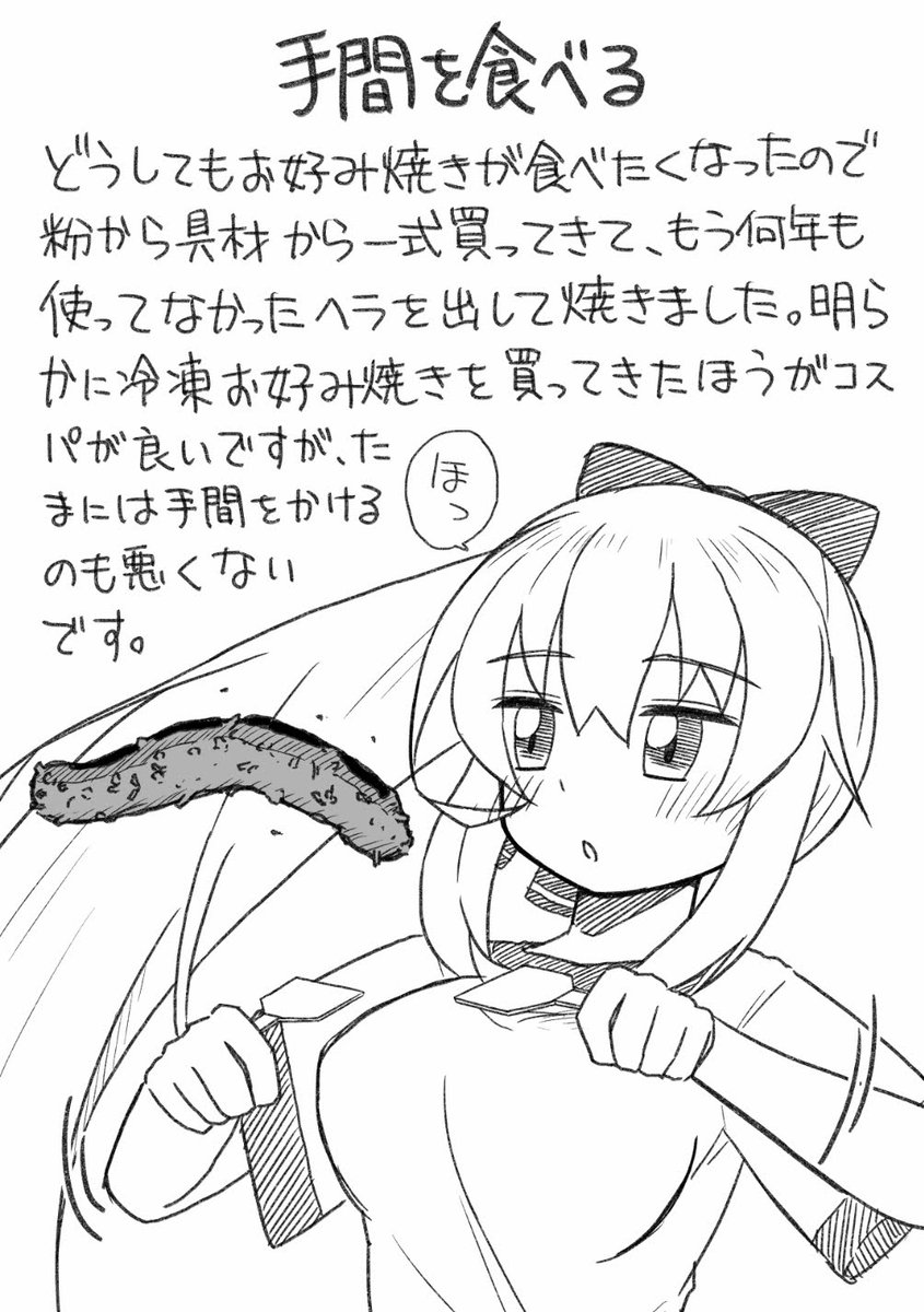 あえて手間のかかることをやるのが"丁寧な暮らし"ってやつだと思う日記です 