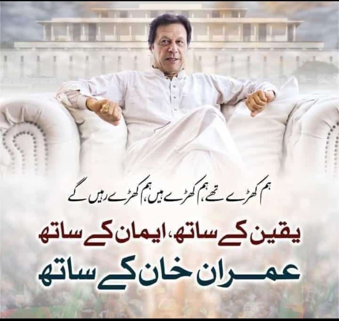Ayaz6781's tweet photo. #امپورٹڈ_حکومت_نامنظور https://t.co/xs0k2YMOgY