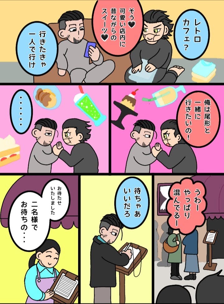 結婚もするし… 