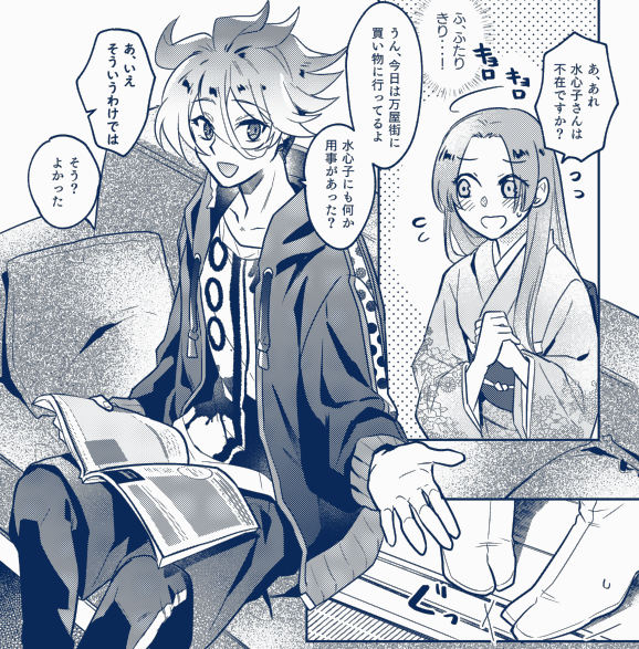 頂いたご感想で麿さに♀本の審神者の私服とか麿くんのねつ造私服誉めてもらえて嬉しかった~❤️審神者は普段着物で、元彼とのデートのときは彼にあわせようと洋装にしてた、という設定があったりしますhttps://t.co/vYCcqNLRkc