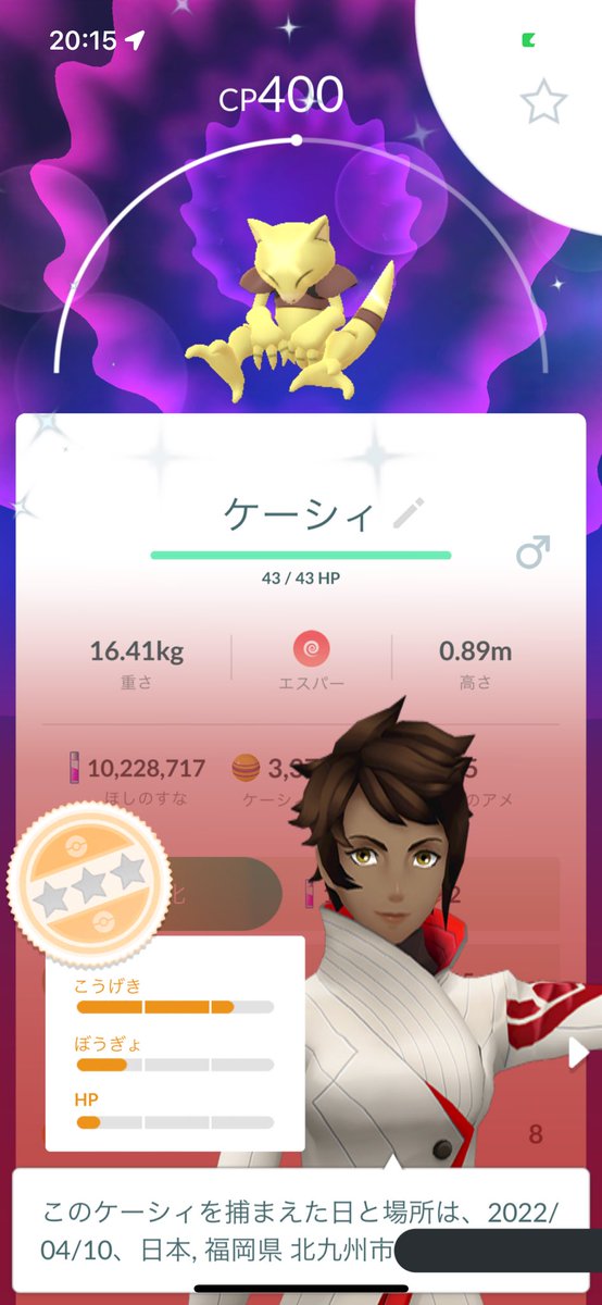 ポケモンgo ケーシィの色違い 入手方法と実装状況 攻略大百科 ポケモンgo ケーシィの色違い 入手方法と実装状況 攻略大百科