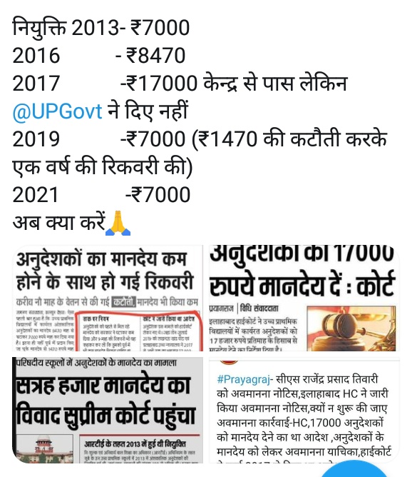 <a href="/narendramodi/">Narendra Modi</a> <a href="/thisissanjubjp/">Sandeep Singh</a> सर जी एक कहावत है कि सौ गुनाहगार भले ही छूट जायें लेकिन एक बेगुनाह को सजा नहीं होनी चाहिए, लेकिन हम अनुदेशकों को तन्मयता पूर्वक कार्य करनें के उपरांत भी विभाग और समाज दोनों का शोषण झेलना पड़ रहा है।सर जी नियमित करके हमारे बचे जीवन की जिम्मेदारी को पूर्ण करानें में दयादृष्टि करिए।