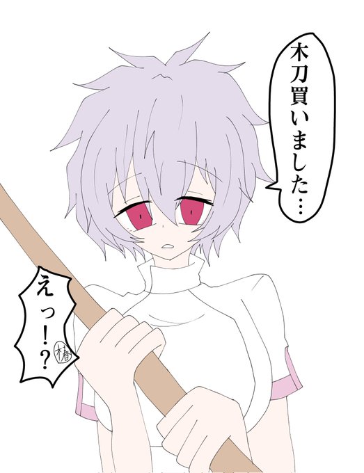 オトギリのtwitterイラスト検索結果 オトギリのtwitterイラスト検索結果