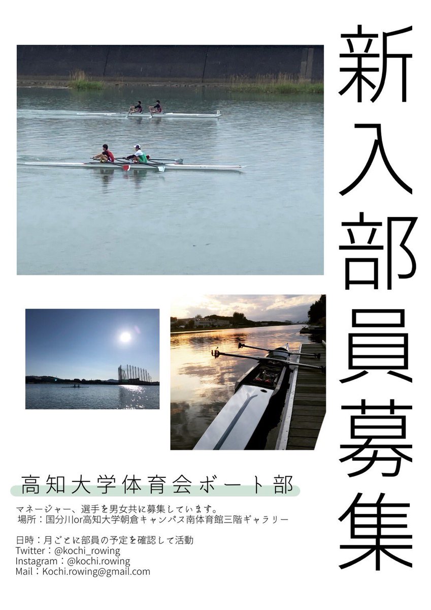 高知大学 南溟寮にボート部のチラシを掲示しました！

寮内の黒板と廊下の掲示板をご覧ください！

体験乗艇もまだまだ受付中です♪

#高知大学
#高知大学ボート部