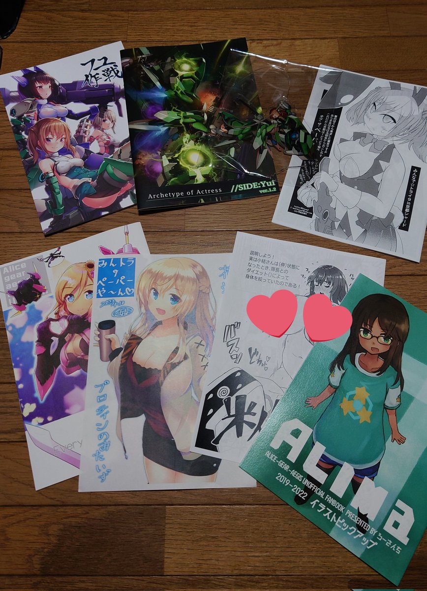 本日の戴き物とか購入品とか
やっぱりリアルイベントはたのしいね。。。 