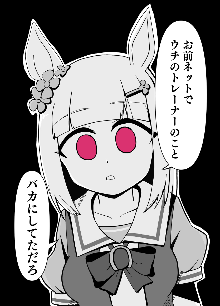 ハッピーミーク 