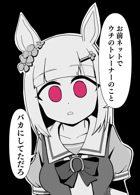 ハッピーミーク 