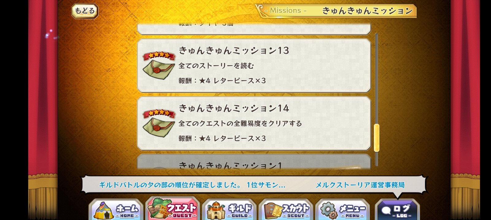 ここ メルスト Nenekoko8 Twitter
