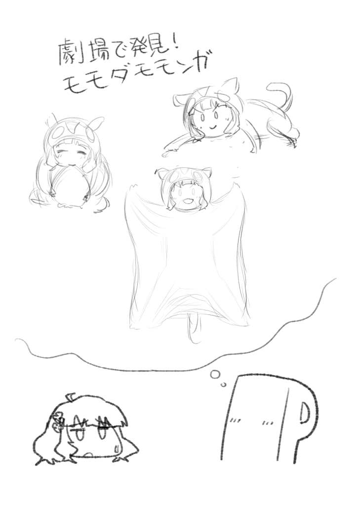 ボツ桃子 