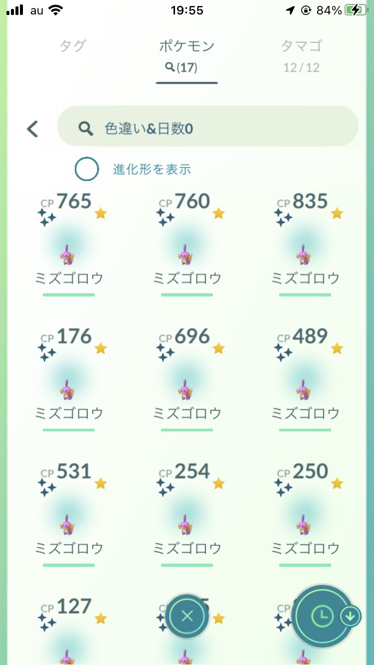 Uminoie37 ポケgoアカ ミズゴロウコミディお疲れ様でした 色違いは18匹 途中でフレンドさんにお会いして ミズゴロウ色違い同士で 交換 93 になりました 100 は取れませんでしたが 個体値0 が1匹 コミディ前にはカリキリの 個体値100 を捕まえてい Uminoie37 ポケgoアカ ミズゴロウコミディお疲れ様でした 色違いは18匹 途中でフレンドさんにお会いして ミズゴロウ色違い同士で 交換 93 になりました 100 は取れませんでしたが 個体値0 が1匹 コミディ前にはカリキリの 個体値100 を捕まえてい