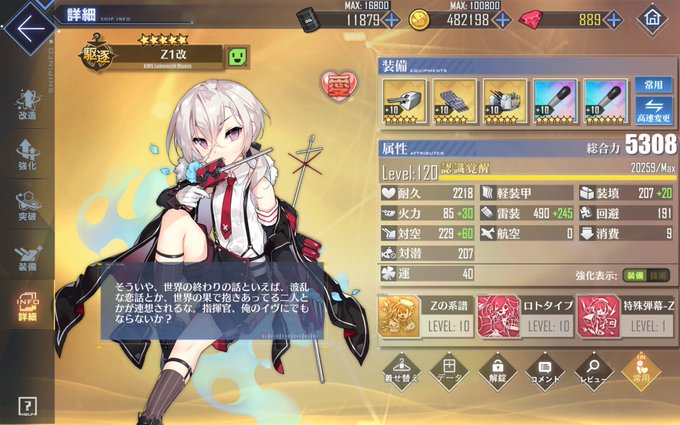 真義さん がハッシュタグ アズールレーン勢と繋がりたい をつけたツイート一覧 1 Whotwi グラフィカルtwitter分析