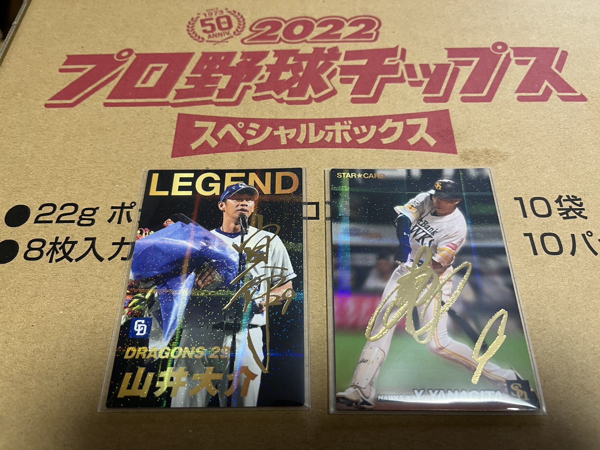 人気色 - ☆値下げ☆野球カード195枚＋おまけ3枚 - 大宮:6311円