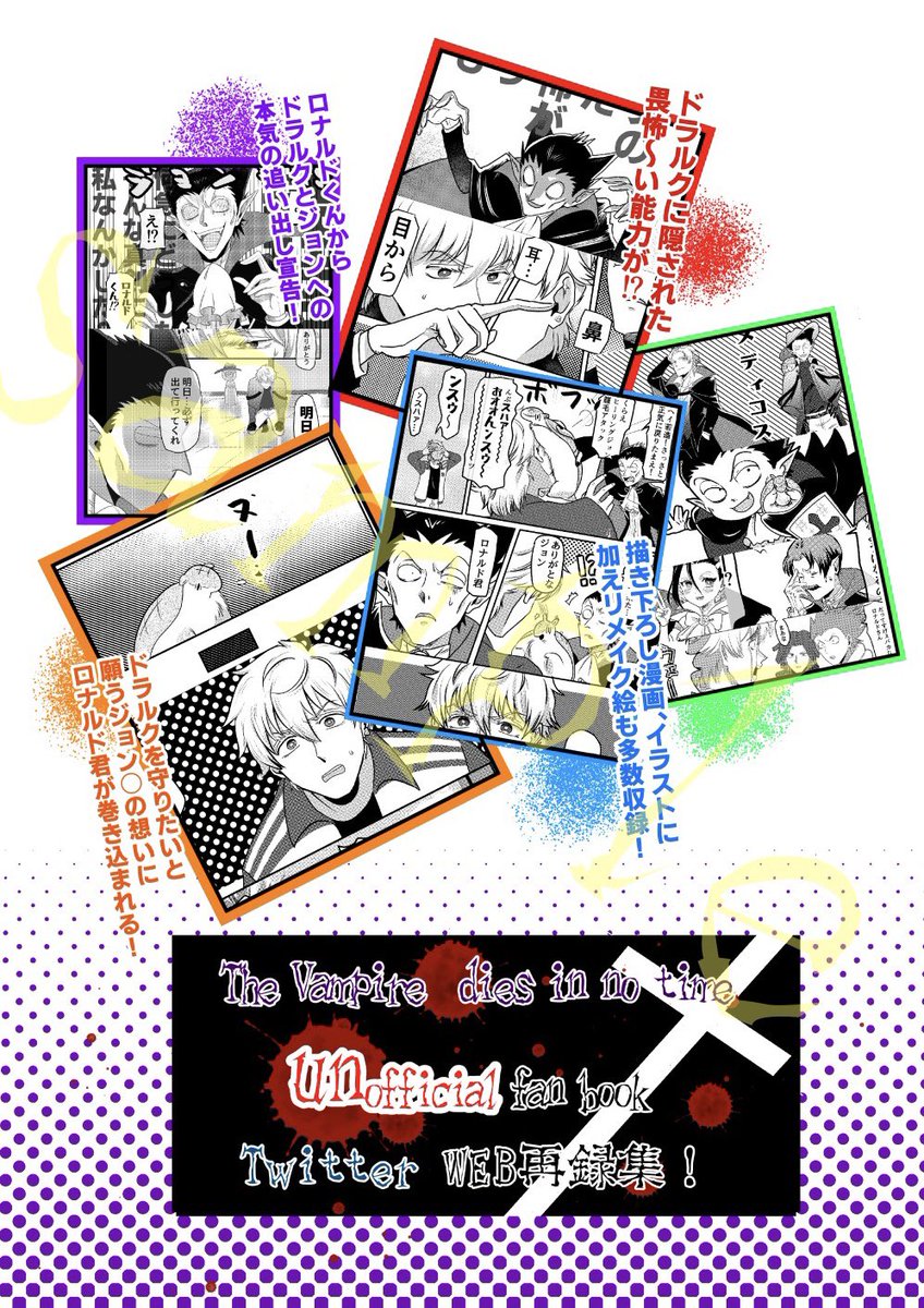 吸死WEB再録本サンプルできたよ〜!頑張った!にっぴき中心に再録と描き下ろししたものです。
100頁 1200円 (通頒BOOTH 虎など)のみ エアブー参加します。多めサンプルと詳しい事はツリーのpixivから…