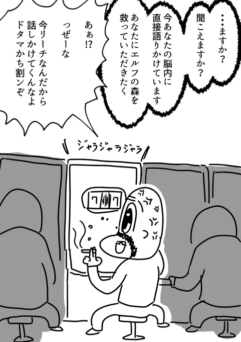 人選ミス 