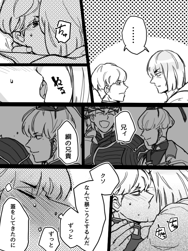 【金綱/腐】続き。シリアスなものが描きたいと思って始めたんだけどコントにしかならない 
