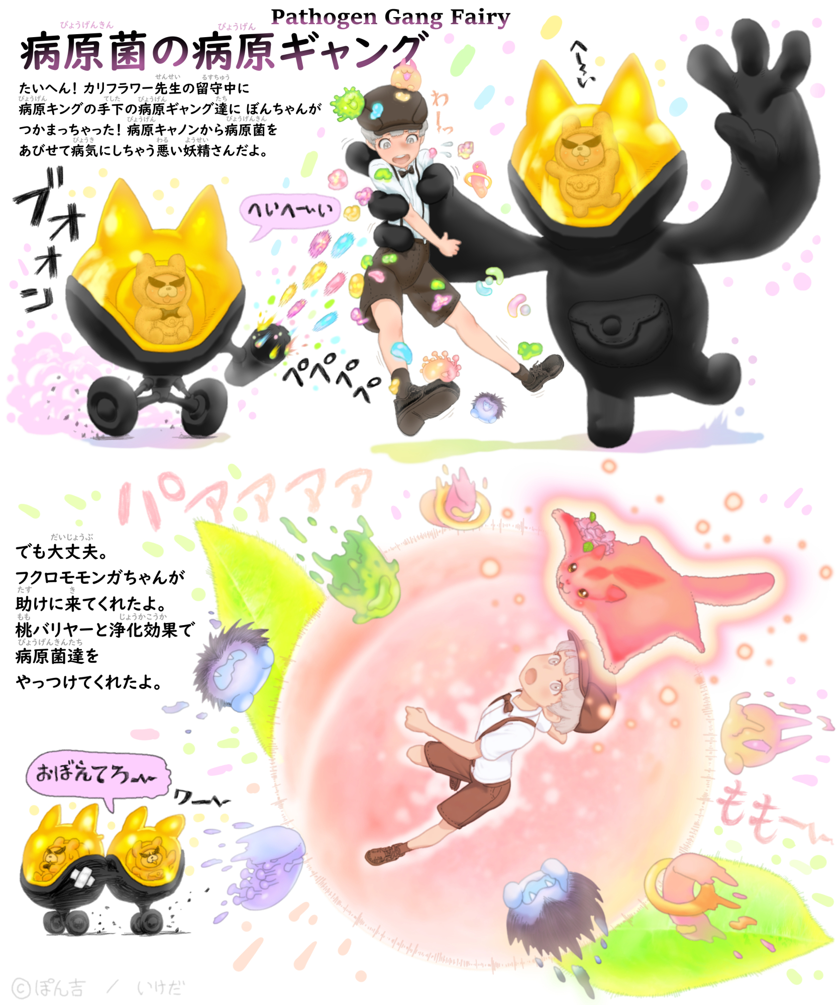 ぽん吉 おやさい妖精さん 季節の変わり目なので うがい手洗いも こまめに行いましょう T Co Bxflyojy Twitter