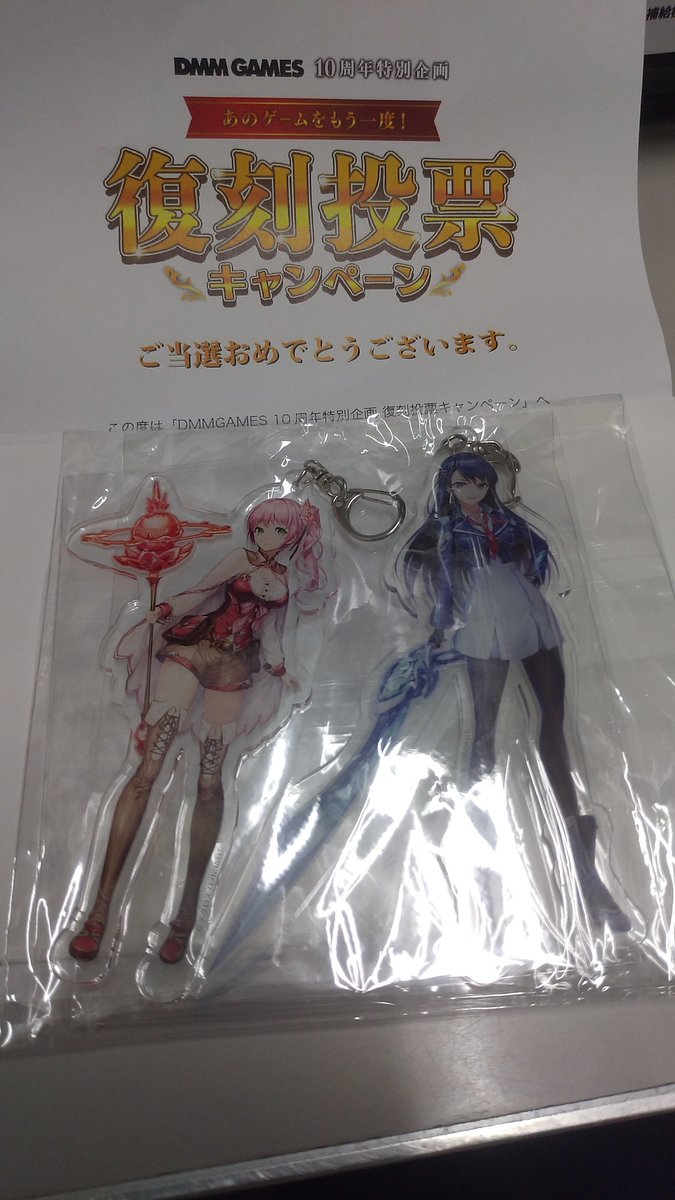 gusaniSAGA's tweet photo. DMMGAMSのキャンペーンに当たってた(;・д・)
サービス終了したゲームの人気投票して、上位3位のグッズが当たるというもの(*´▽`*)
人気投票で再開するわけではないのね😅
UNITIAだったかな?当時絵柄が好きだったんだけど、端末が対応しておらずプレイする前にサービス終了😅
#DMMGAMS https://t.co/5k9hdxsP9J