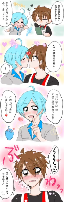 #千奏版深夜の60分一本勝負
お題「どぉぱみん」+2hでした! 