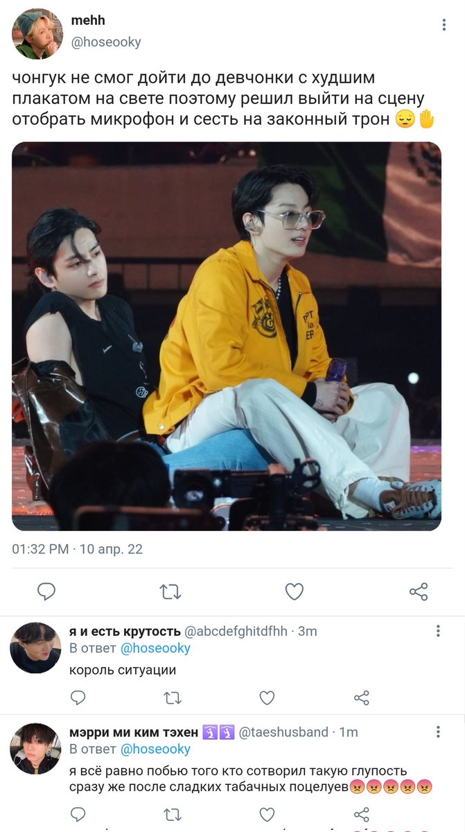 #taekookau где чонгук верный поклонник своего любимого бойфренда