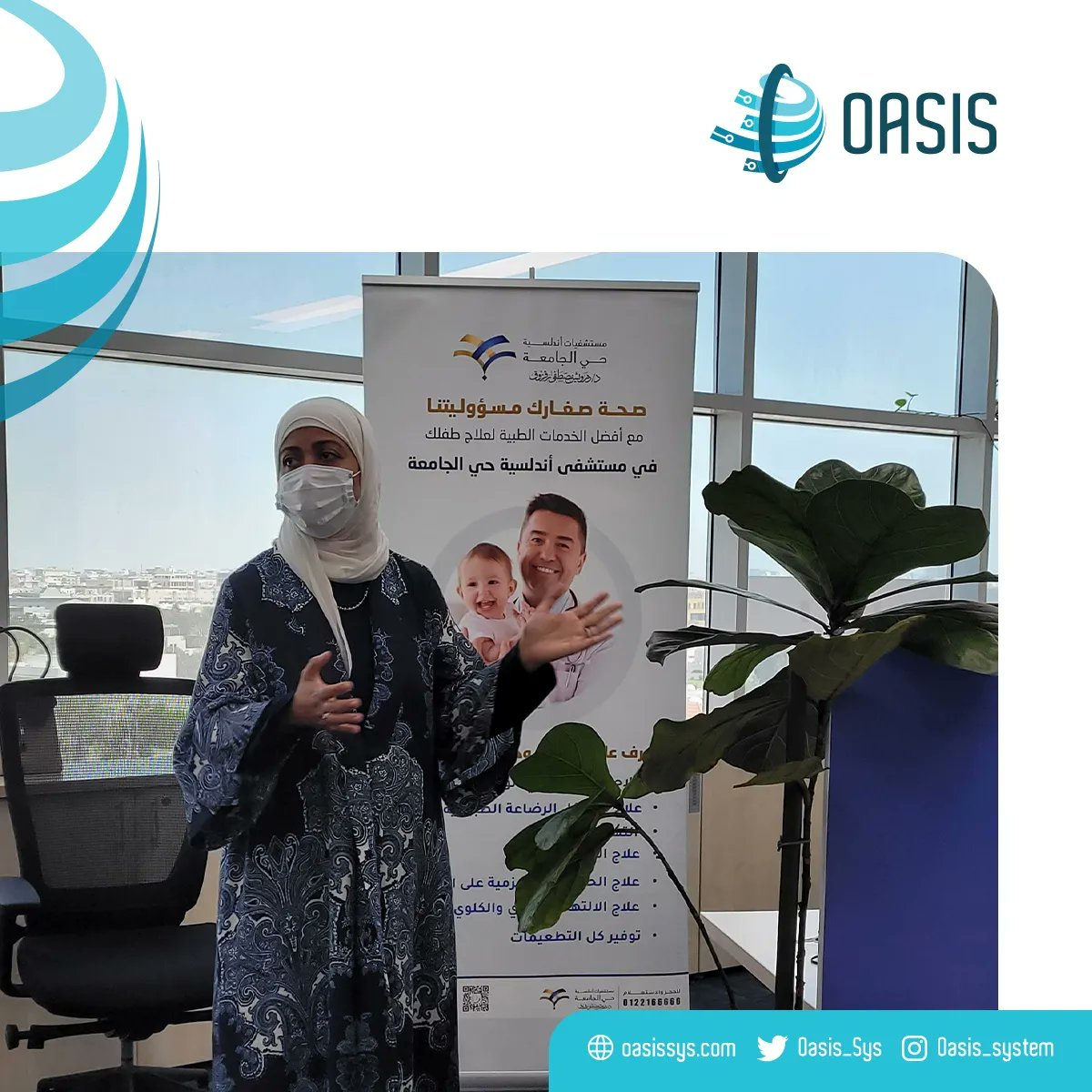 Oasis_Sys's tweet photo. جانب من فعالية #يوم_الصحة_العالمي في شركة أوايسيس، والتي نُظِمت بالتعاون مع @andalusia.family، حيث ركزت على صحة الموظف في رمضان أثناء الصيام وبعده، والقيام ببعض الفحوصات الطبية للموظفين.
#OAISIS #OASIS_PLUS https://t.co/85rCUqm93C