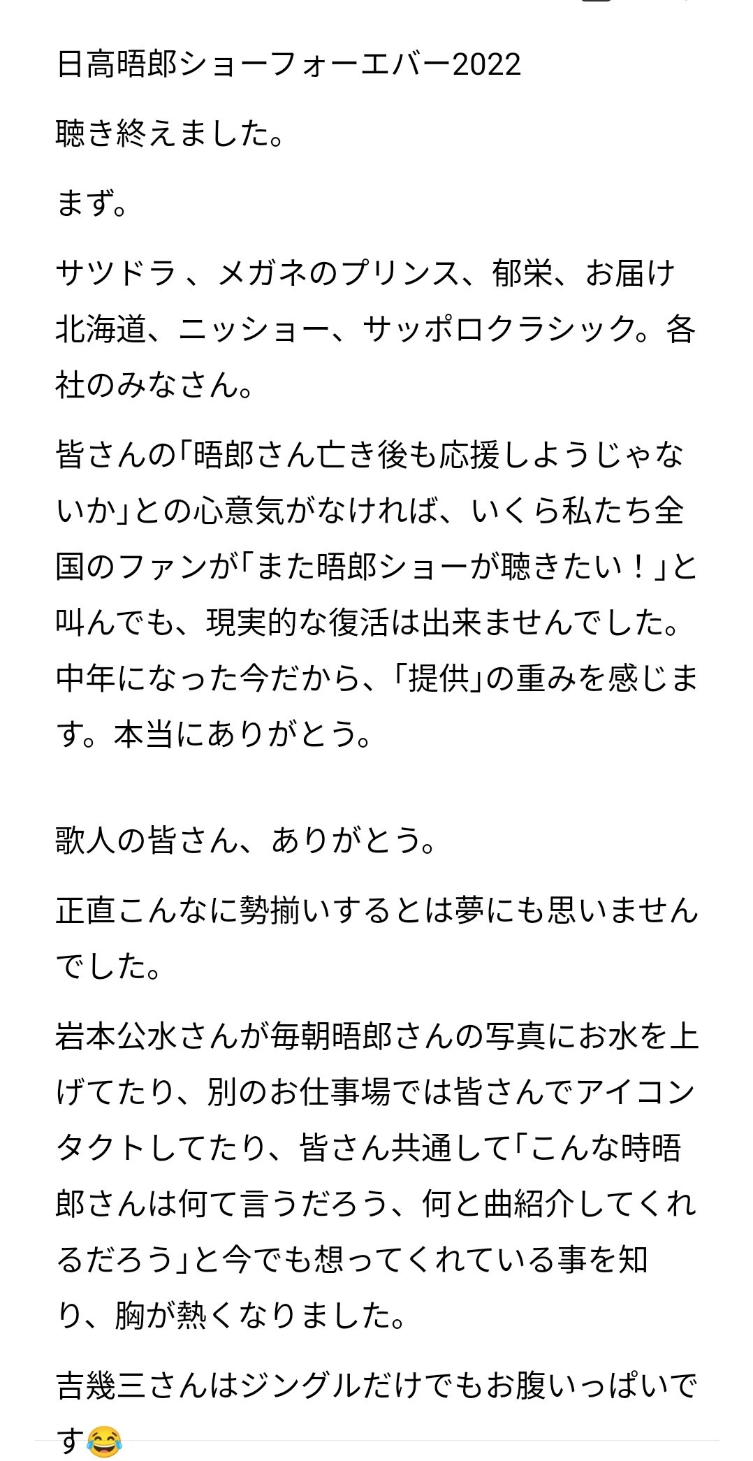 Tweets With Replies By ゆーい Goro Show Is Forever Kaln08kq6drc4ix Twitter
