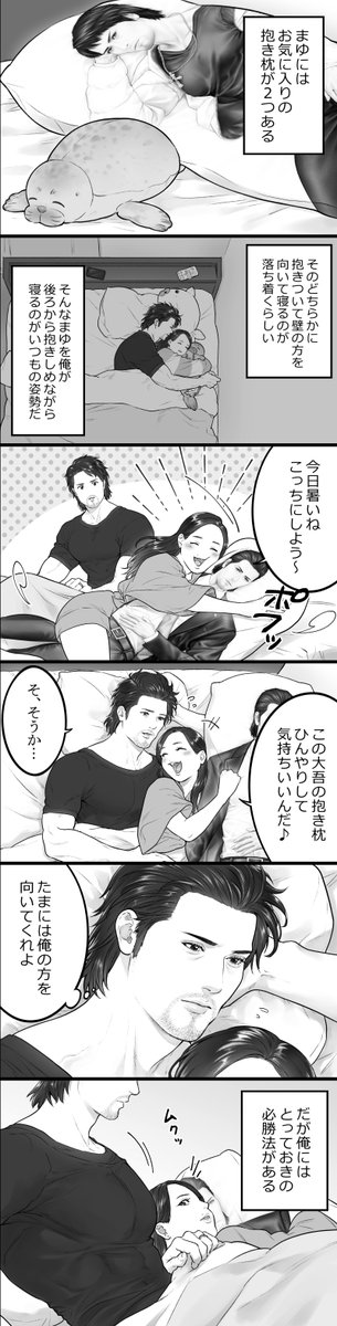 ※夢絵※お気に入りの抱き枕🦭 