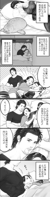 ※夢絵※お気に入りの抱き枕🦭 